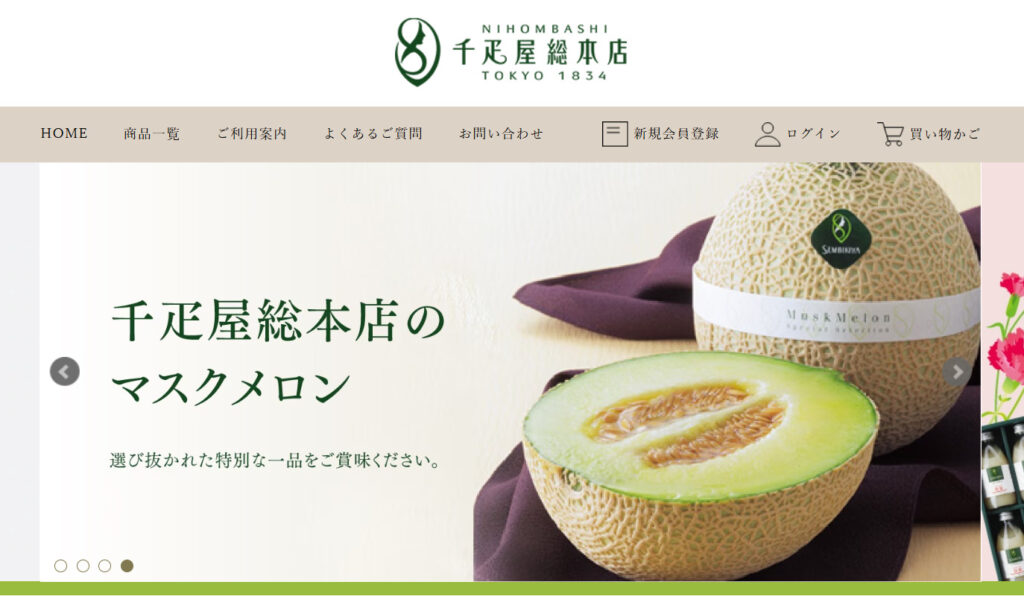 千疋屋総本店